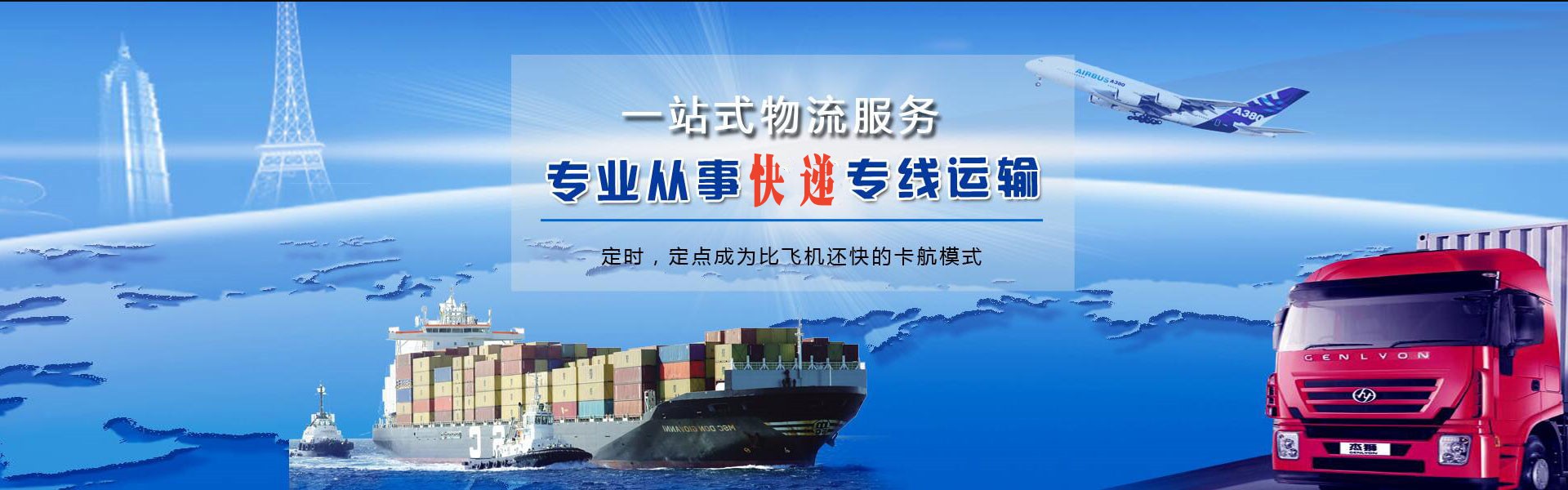 福泉到加拿大物流公司-福泉至加拿大物流专线-福泉空运到加拿大-优时通物流有限公司