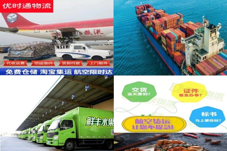 福泉到加拿大航空货运公司-福泉到加拿大物流专线